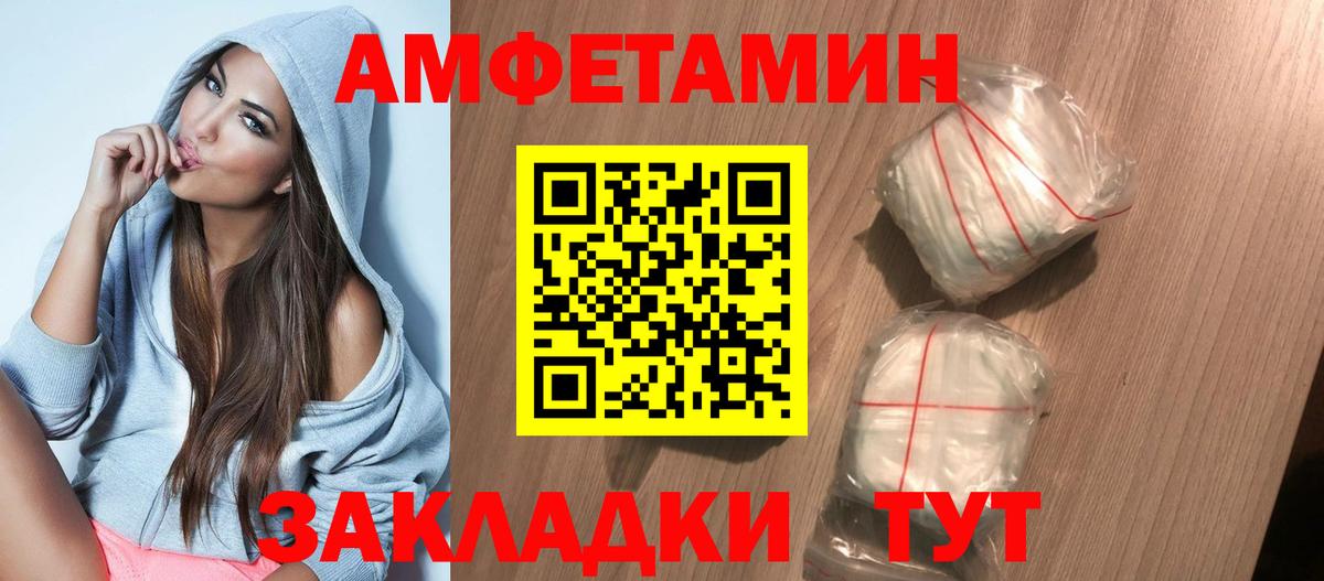 АМФ Розовый Лысьва