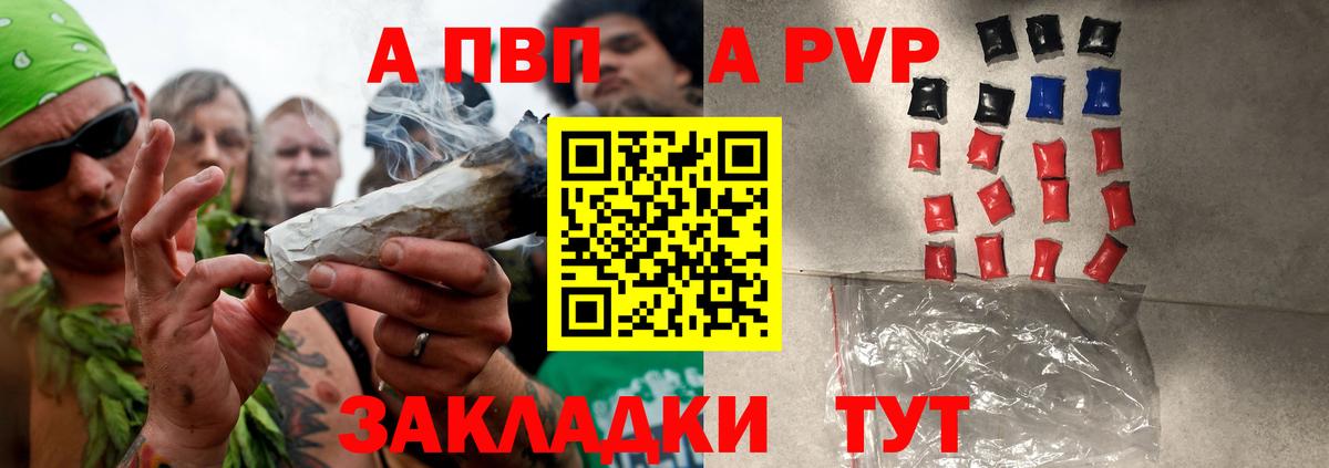 Альфа ПВП крисы CK Лысьва