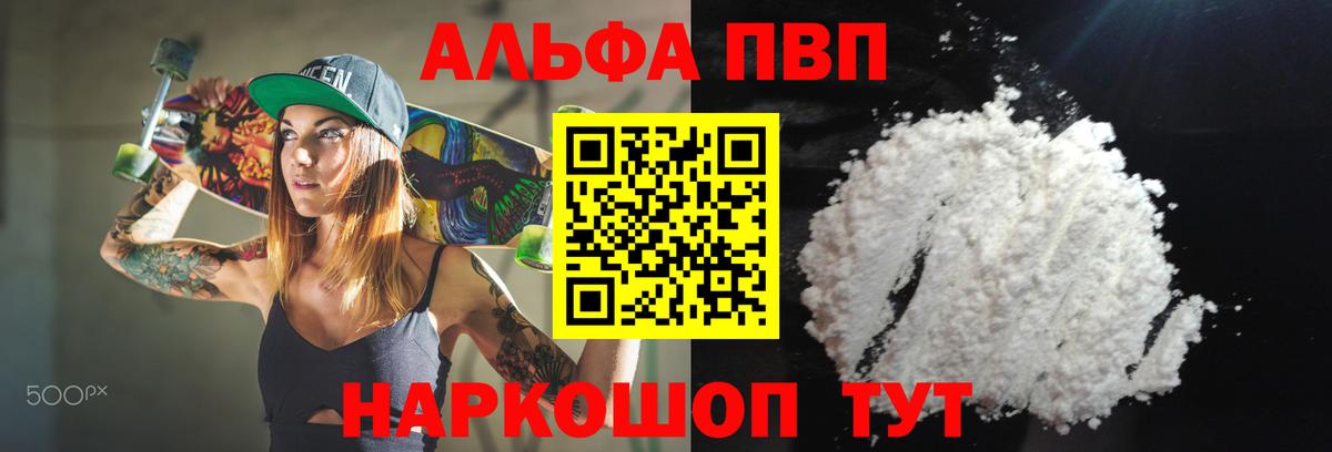 А ПВП мука  Вход с VPN  Alfa_PVP Соль  Лысьва 
