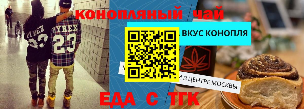 Еда ТГК марихуана  Вход с VPN  Лысьва 