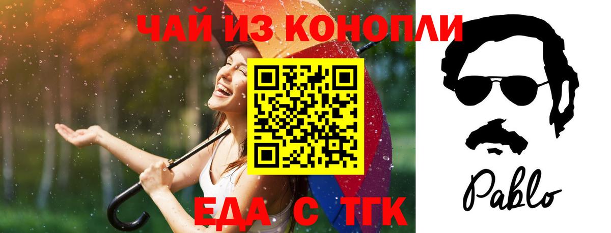 Печенье с ТГК марихуана Лысьва