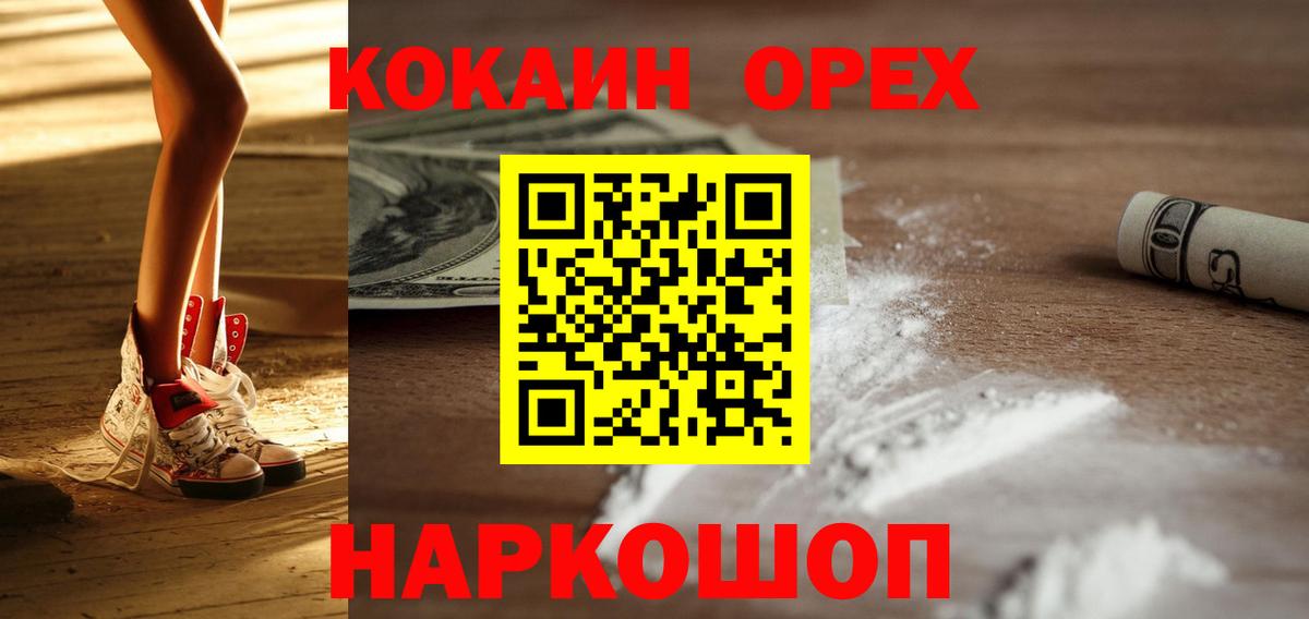 COCAIN Боливия  Вход с VPN  Лысьва 