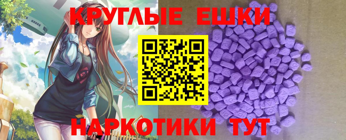 Лысьва  Экстази XTC  наркотики  Экстази 280 MDMA  Вход с VPN 