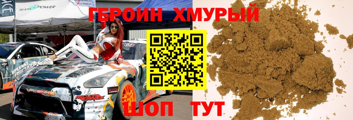 Героин афганец  Вход с VPN  Лысьва 