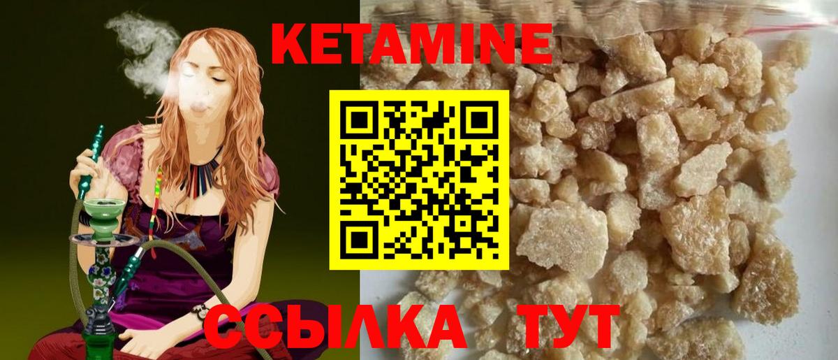 КЕТАМИН VHQ Лысьва