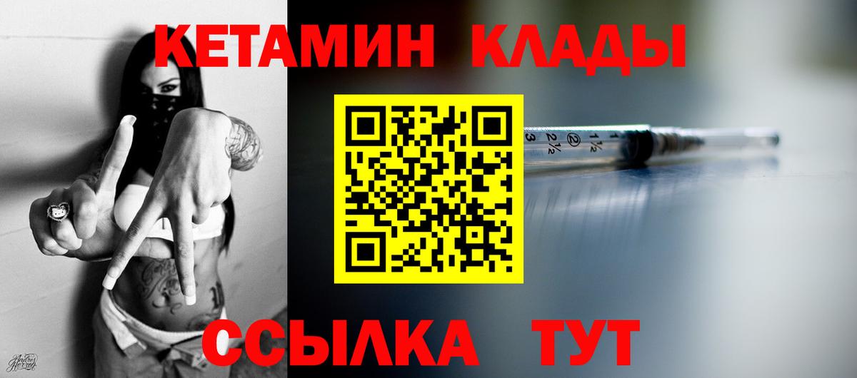 Кетамин ketamine  КЕТАМИН ketamine  Вход с VPN  Лысьва 