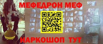 мефедрон мука Донецк