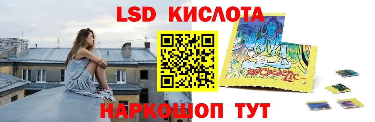 Лысьва  ЛСД экстази ecstasy  Вход с VPN  блэк спрут маркетплейс  LSD-25 экстази кислота 