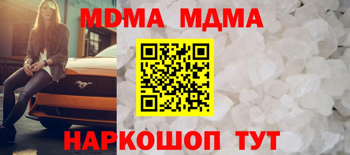 МДМА Molly  МДМА кристаллы  Вход с VPN  Лысьва 