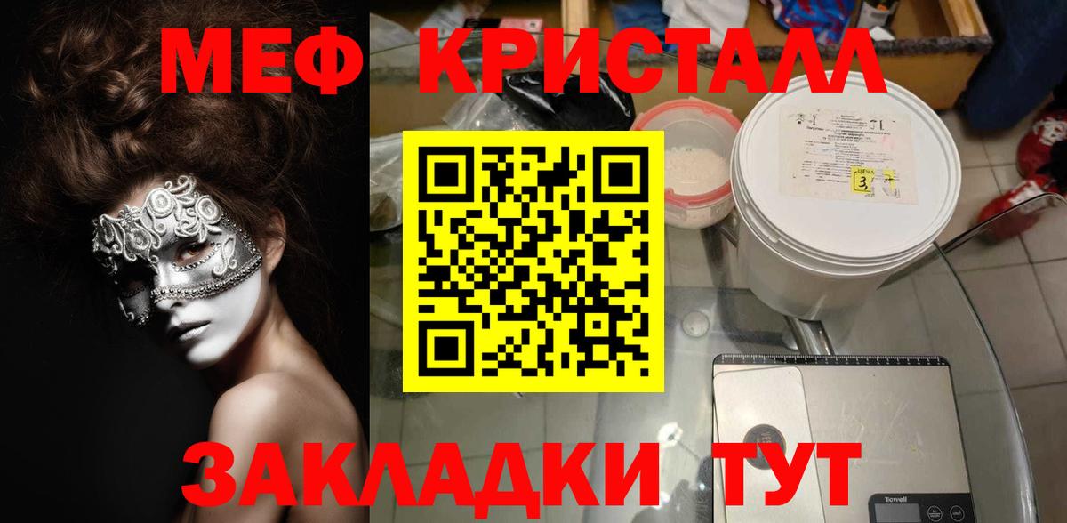 Меф кристаллы Лысьва