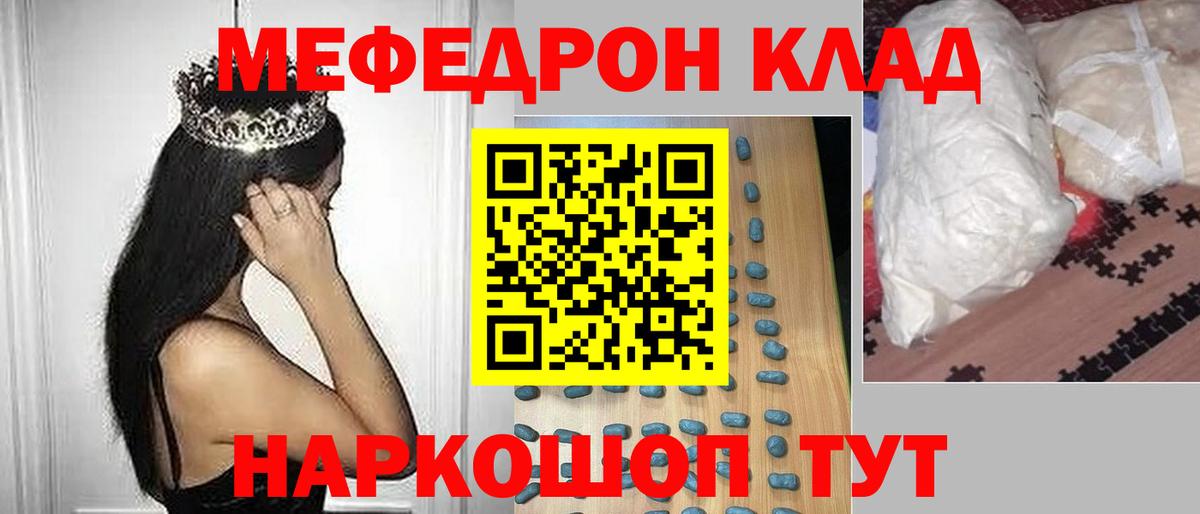 Лысьва  Мефедрон кристаллы  Вход с VPN  Меф  Меф mephedrone 