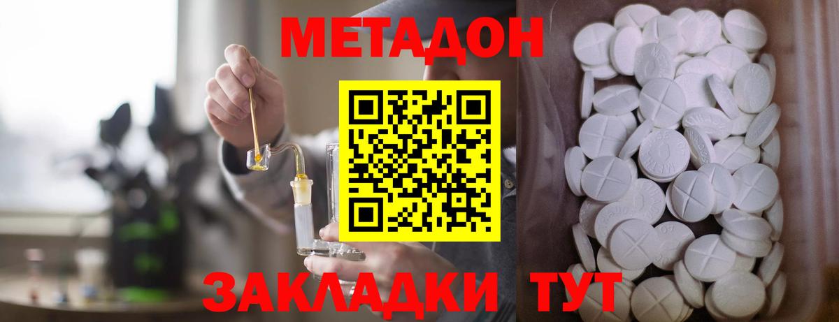 Метадон кристалл Лысьва