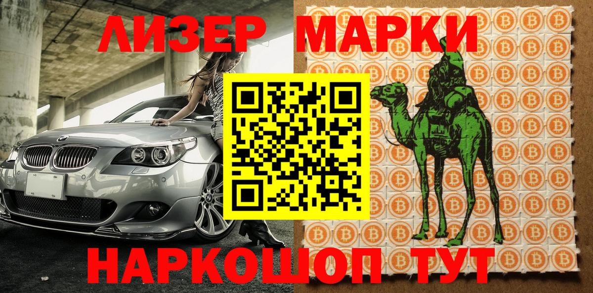 Марки 25I-NBOMe 1,5мг Лысьва