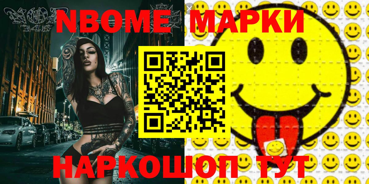 Марки NBOMe  Вход с VPN  где купить   Марки N-bome 1500мкг  Лысьва 