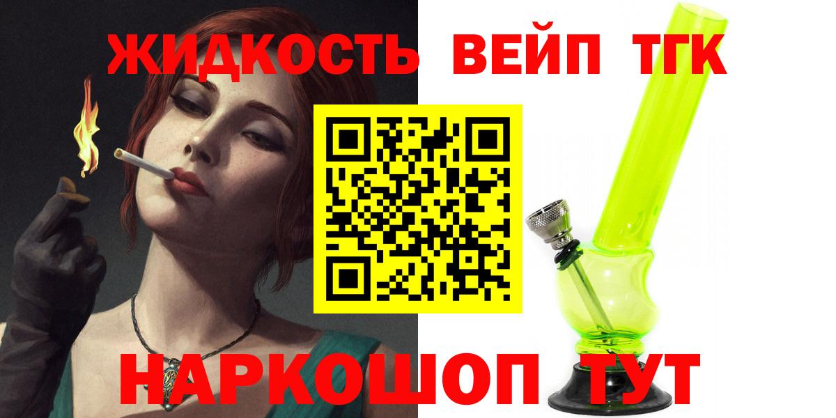 ТГК жижа Лысьва